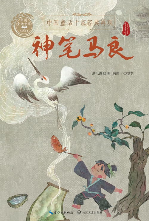 童夢(mèng)回響，時(shí)代新章 紀(jì)念第二次全國少兒文藝創(chuàng)作評(píng)獎(jiǎng)四十周年暨新時(shí)代文化傳承與市場(chǎng)拓展策劃