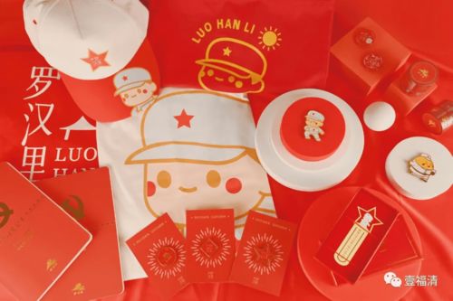 創意賦能，福韻新生——福清文創產品市場營銷策劃方案