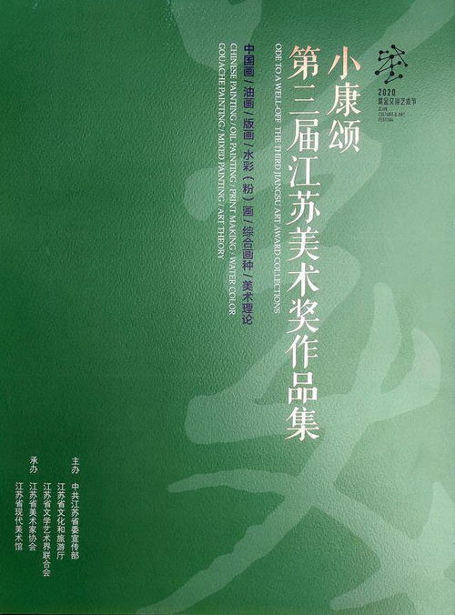 2020年文藝作品創作成果展示 優秀美術作品市場營銷策劃